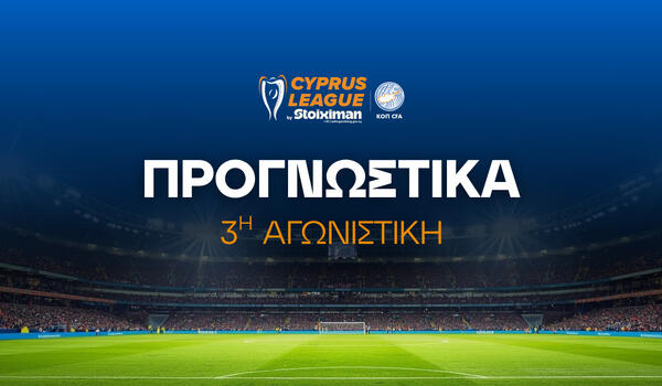 Ντέρμπι με γκολ Λάρνακα και Λευκωσία image