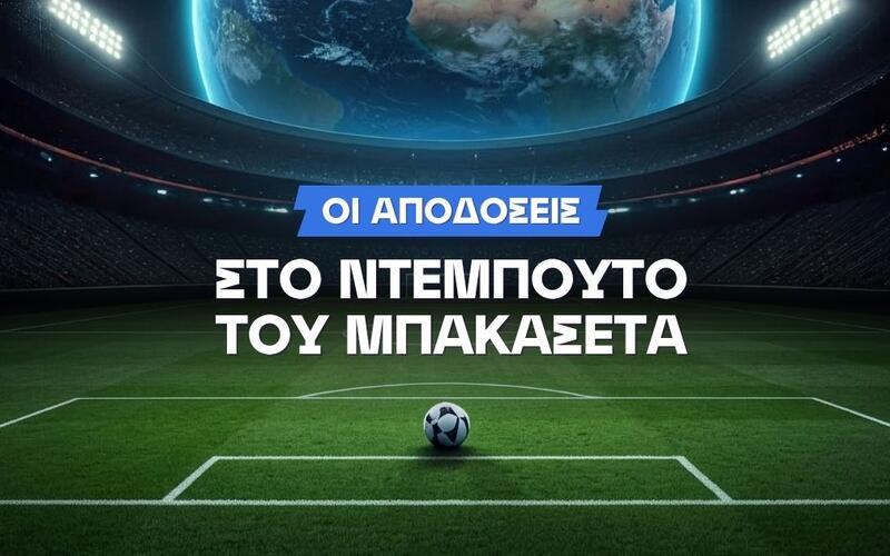 Αποδόσεις έως το 19.00 στο ντεμπούτο του Μπακασέτα! thumb