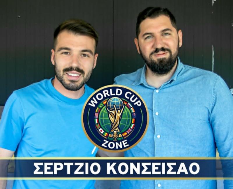 Ο Σέρτζιο Κονσεισάο στο World Cup Zone (βίντεο) thumb