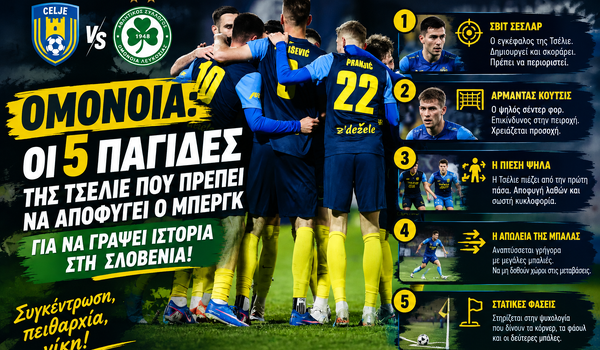 Ομόνοια: Τα πέντε «κλειδιά» της Τσέλιε image