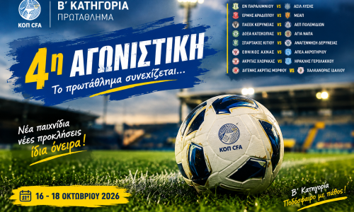 Β' ΚΑΤΗΓΟΡΙΑ: Ο Εθνικός και το ντέρμπι στο Παραλίμνι thumb