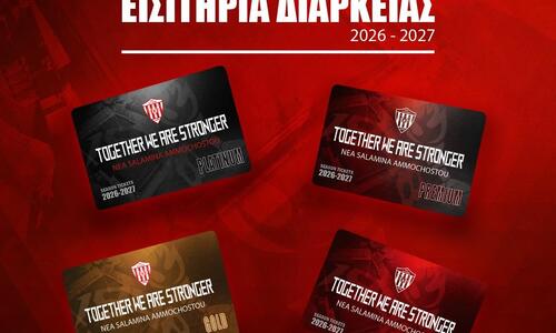 Εισιτήρια διαρκείας με σύνθημα «Μαζί είμαστε πιο δυνατοί» thumb