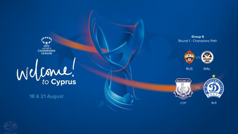 Η κλήρωση των Apollon Ladies στο Women's Champions League thumb