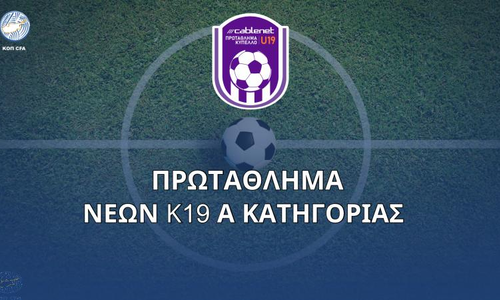 Δύο ντέρμπι έρχονται μέσω της Cablenet thumb