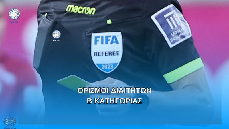 Οι διαιτητές της 7ης αγωνιστικής της Β' Κατηγορίας thumb