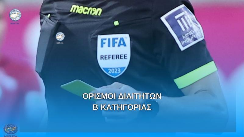 Οι ορισμοί στη Β' Κατηγορία (Φωτογραφία) thumb