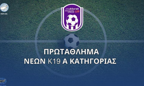 Απευθείας από την Cablenet το Απόλλων - ΕΝ Παραλιμνίου thumb