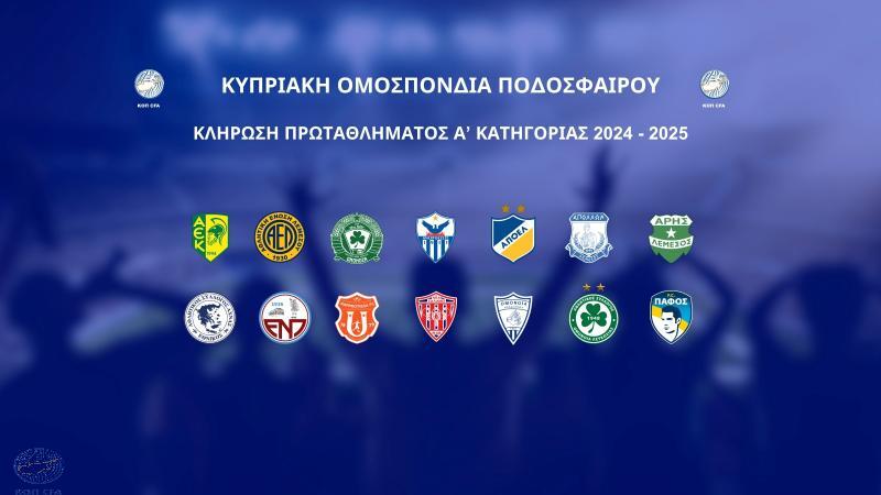 Ζωντανά μέσω live stream η κλήρωση του Πρωταθλήματος thumb