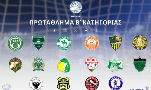Β' Κατηγορία: Την Πέμπτη η κλήρωση του πρωταθλήματος thumb