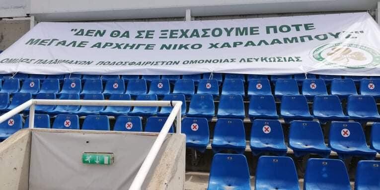 Πανό στο ΓΣΠ από τους παλαίμαχους Ομόνοιας για τον Νίκο Χαραλάμπους thumb