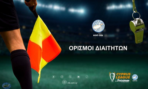 Έρχεται ένας ξένος ρεφ, σε ποια ματς πάει - Όλοι οι ορισμοί! thumb