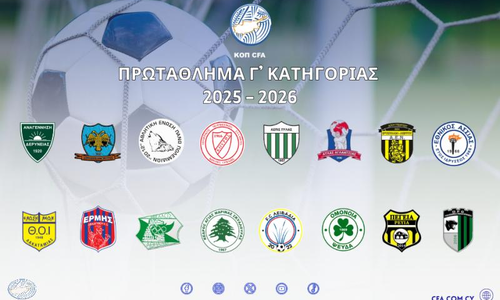 Γ' Κατηγορία: Αύριο η κλήρωση του νέου πρωταθλήματος thumb