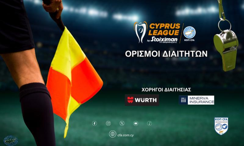 Οι διαιτητές των αγώνων της Παρασκευής thumb