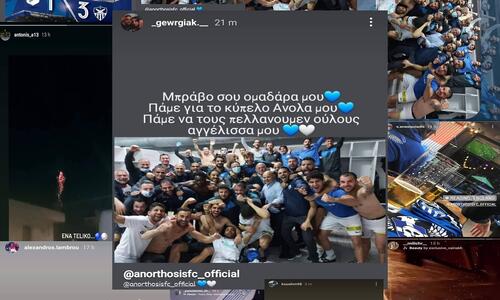 Περιμένει τα stories  thumb