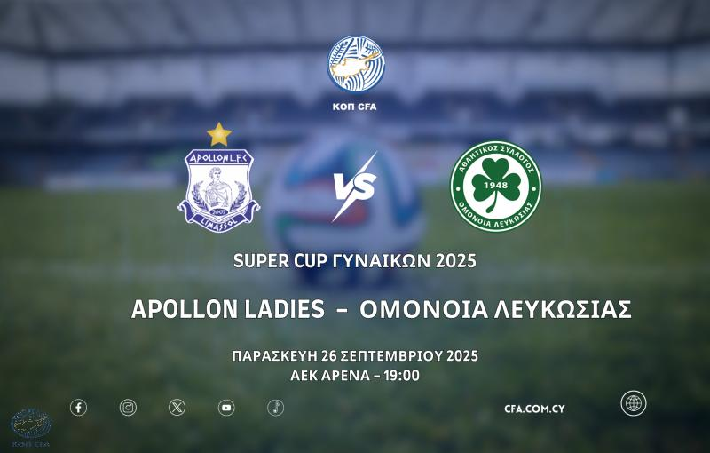 Apollon Ladies – Ομόνοια για τον πρώτο τίτλο της χρονιάς thumb