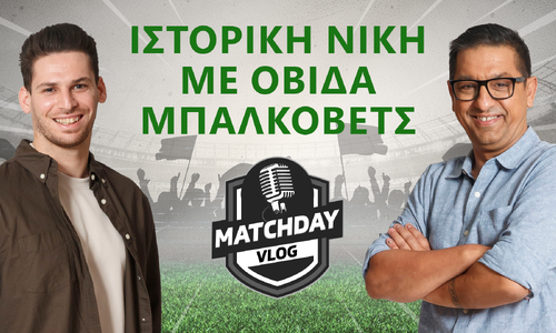 Matchday Vlog: Ιστορική νίκη με οβίδα Μπάλκοβετς thumb