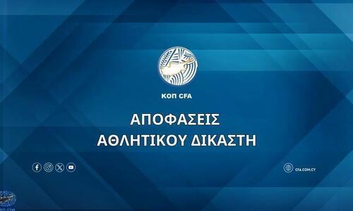 Μοίρασε αποκλεισμούς και πρόστιμα ο ΑΔ! thumb