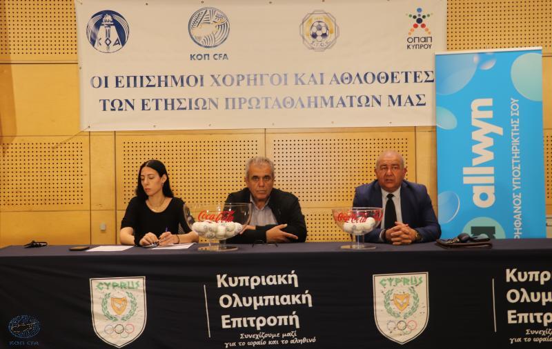 Η κλήρωση της α' φάσης του Πρωταθλήματος Ένταξης ΣΤΟΚ thumb
