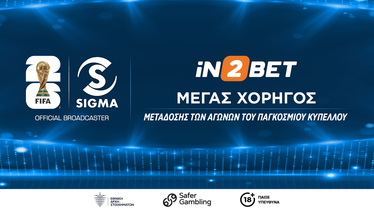 iN2BET: 22 μέρες για το Παγκόσμιο - Ο πλανήτης ετοιμάζεται για το μεγαλύτερο FIFA World Cup όλων των εποχών thumb