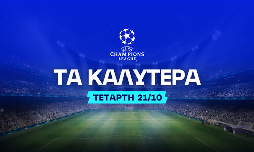 Με έκπληξη στο Μόναχο στο 3.40! thumb