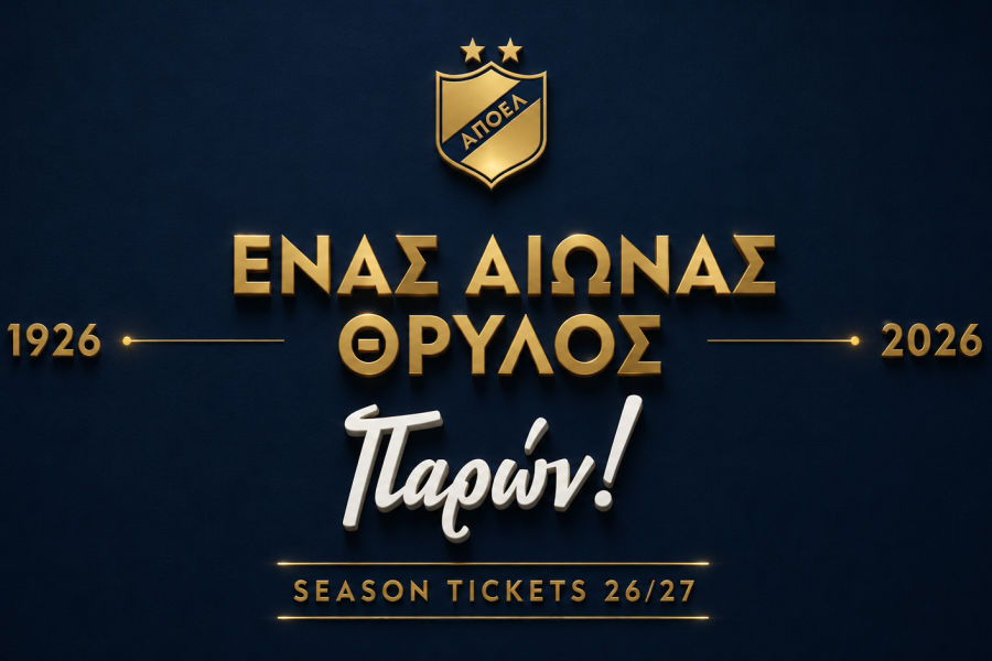 «The Wall of Legends»: Η διαδικασία για να προσθέσετε το όνομά σας στο ιστορικό τείχος του ΑΠΟΕΛ! thumb