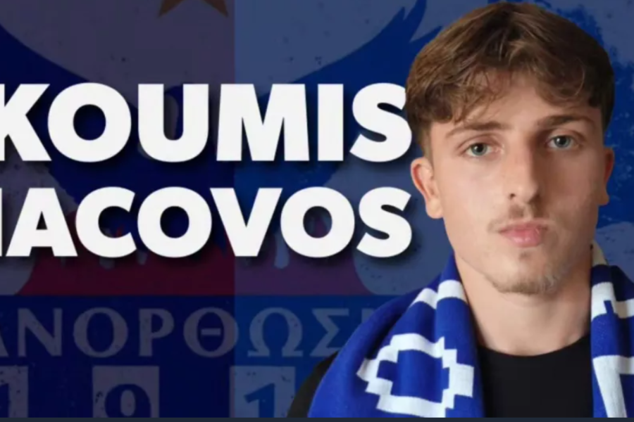Επίσημο: Υπέγραψε στην «Κυρία» ο Κουμής thumb
