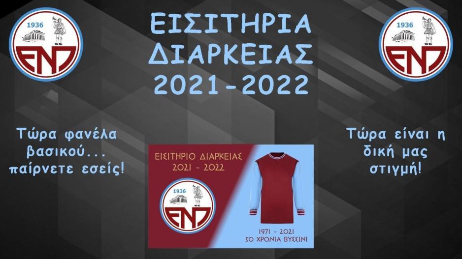 Ανακοίνωση για όσους ζήτησαν ανανέωση  thumb