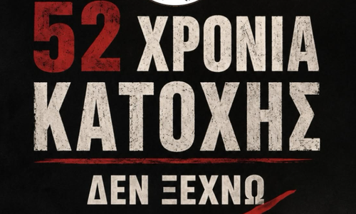 ΠΑΕΕΚ: «Τους καλούμε να αποσύρουν κάθε αναφορά με ανύπαρκτους όρους» thumb