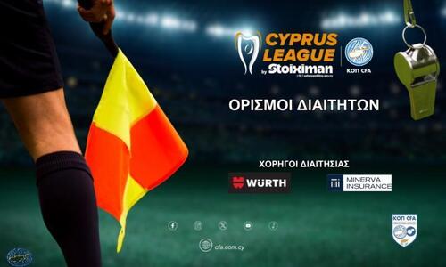 Αυτοί σφυρίζουν στην πρεμιέρα του πρωταθλήματος! thumb