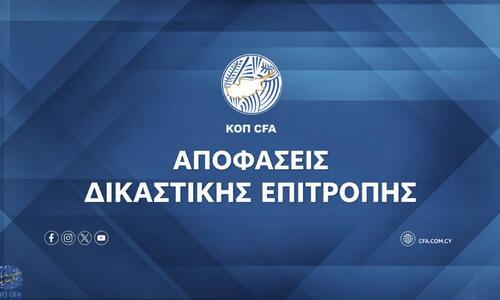 Μοίρασε πρόστιμα ο αθλητικός δικαστής thumb