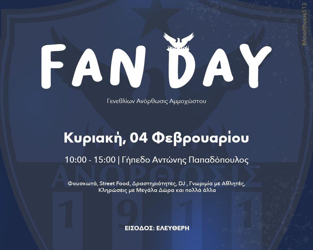 Υπενθύμιση της «Κυρίας» για το fan day thumb