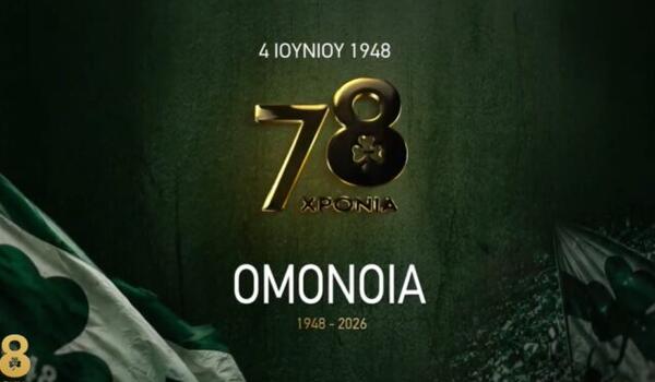 Το βίντεο για τα 78χρονα της Ομόνοιας image