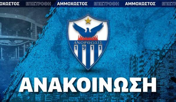 Ανόρθωση / Ενημέρωση για τη συναυλία Μακρόπουλου image
