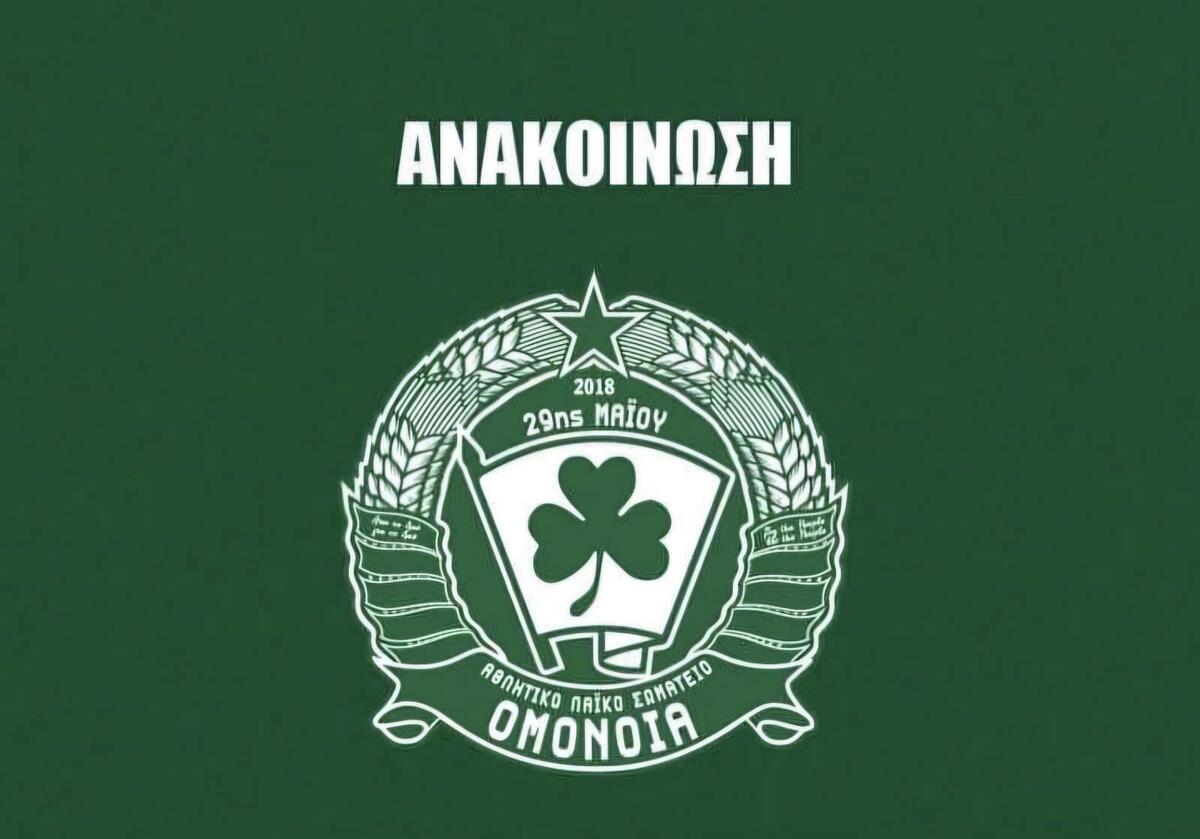 «Όσοι θα παρευρεθούν στην πορεία διαμαρτυρίας...» thumb
