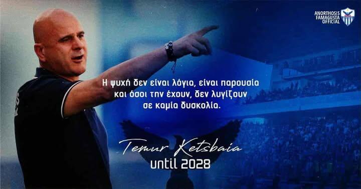 Επίσημο του Κετσπάγια στην «Κυρία» thumb