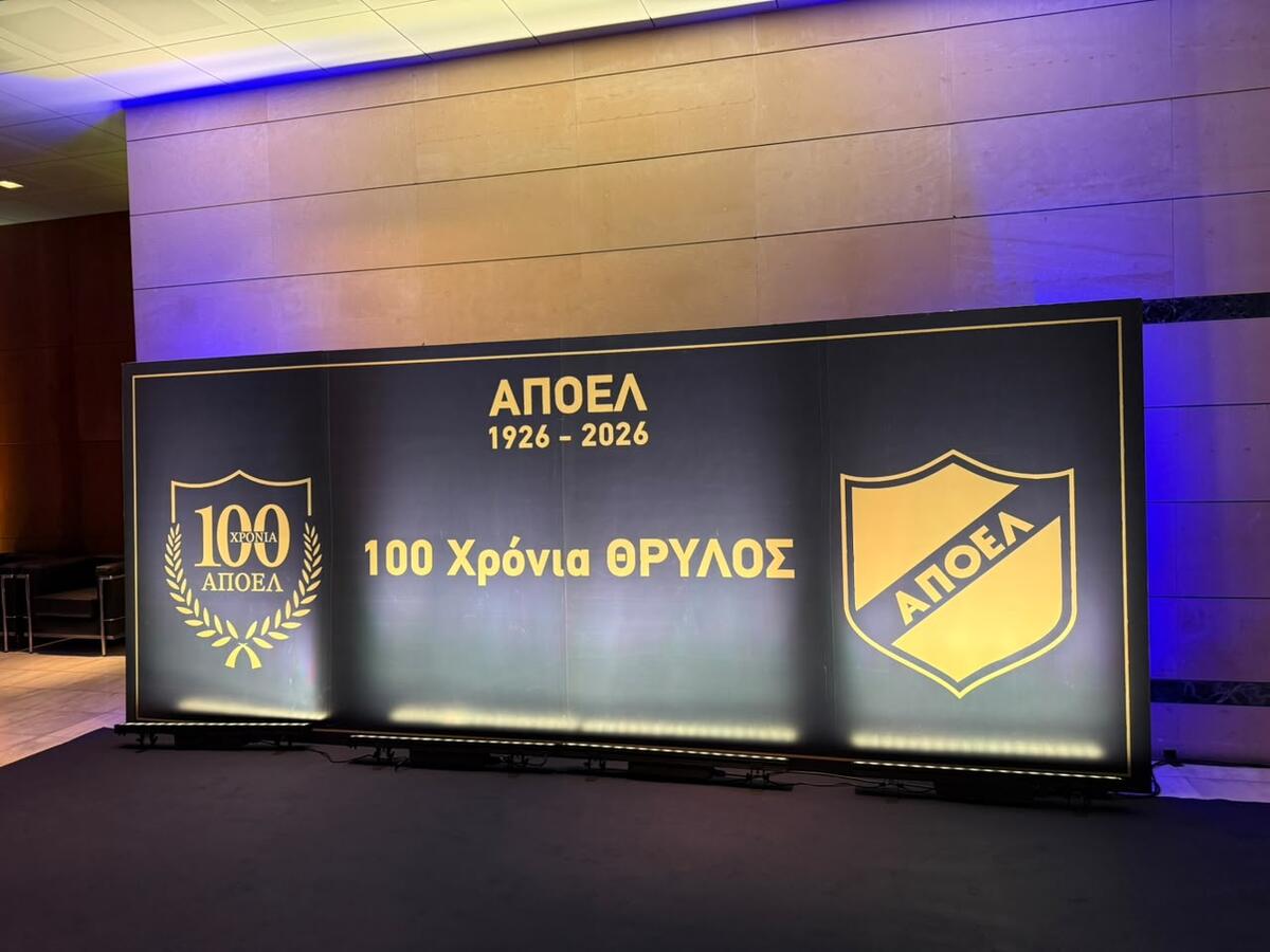 ΑΠΟΕΛ: Η παρουσίαση του λευκώματος των 100 ετών (Βίντεο) thumb