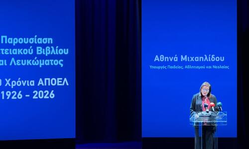Μιχαηλίδου: 10.000 ευρώ για τα έξοδα του λευκώματος thumb