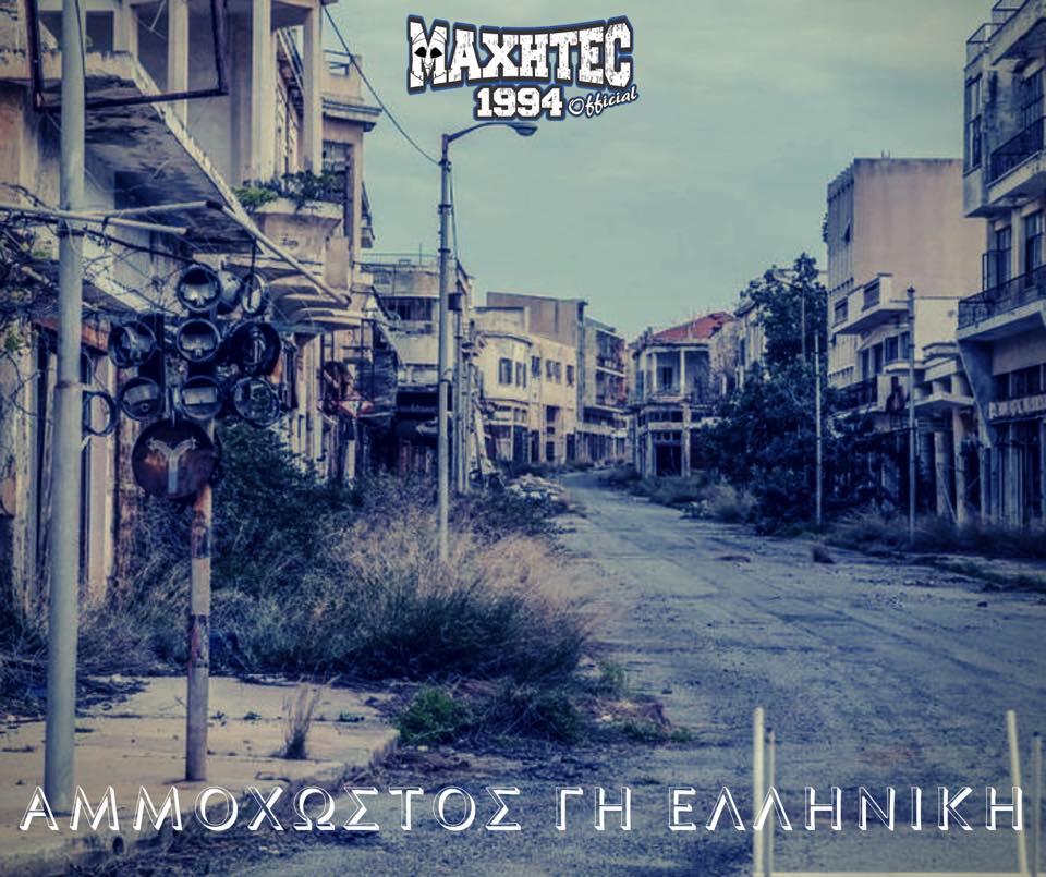 Ανάρτηση-απάντηση μετά την απόφαση για άνοιγμα των Βαρωσίων thumb
