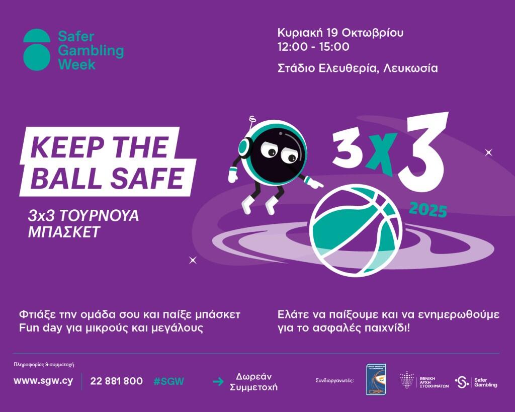 Το πολυθεματικό τουρνουά 3x3 «Keep the Ball Safe» επιστρέφει και το 2025!