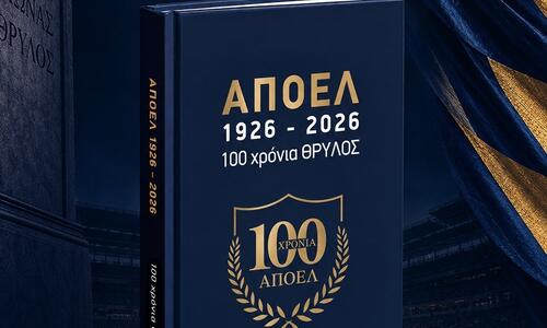 Στο Orange Shop το λεύκωμα (ΑΠΟΕΛ) thumb