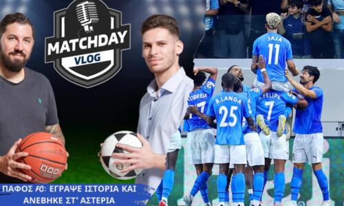 Matchday Vlog: Η Πάφος στ' αστέρια (βίντεο) thumb
