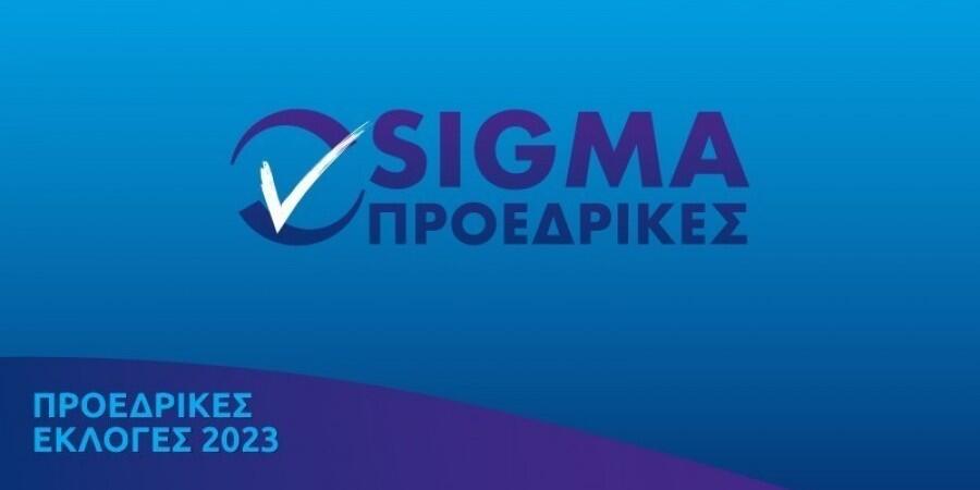 Προεδρικές: Δείτε το Exit Poll του ΣΙΓΜΑ thumb