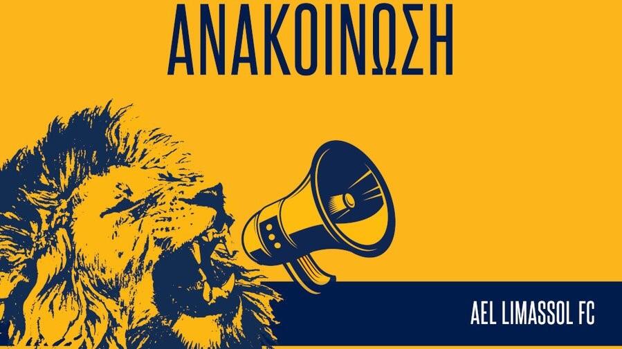 Ανακοίνωση που ενδιαφέρει τους ΑΕΛίστες thumb