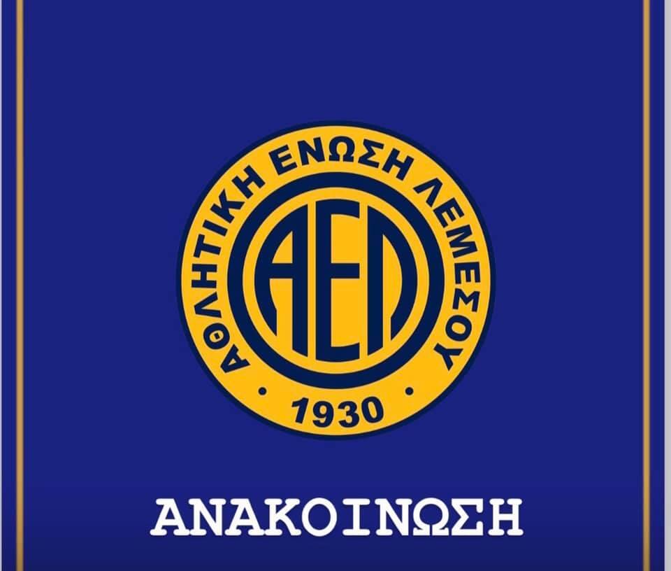 Η ΑΕΛ εξέδωσε ανακοίνωση, το μήνυμα που στέλνει thumb