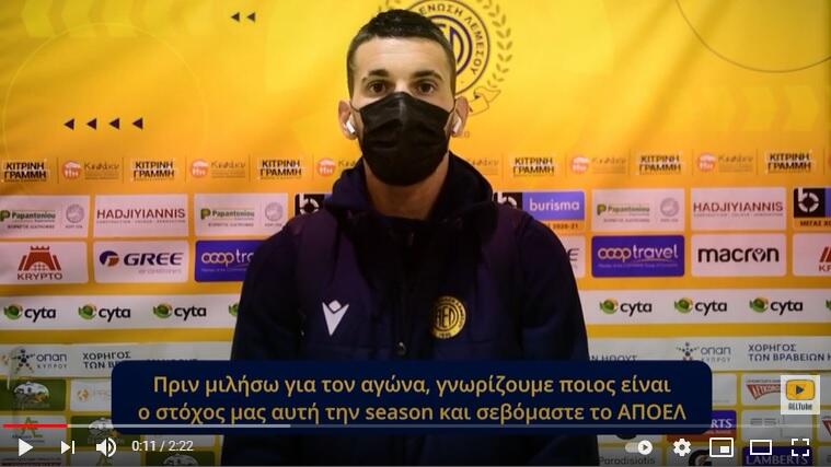 ΑΕΛ: Οι δηλώσεις των πρωταγωνιστών (video) thumb
