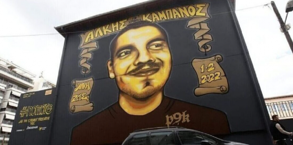 Δίκη Άλκη: Ισόβια για 7 από τους 12 κατηγορούμενους! thumb