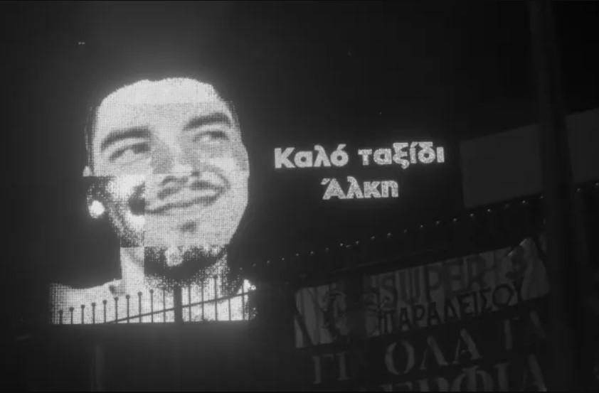 Δίκη Άλκη: Δεν άντεξαν οι γονείς του, αποχώρησαν από την αίθουσα thumb