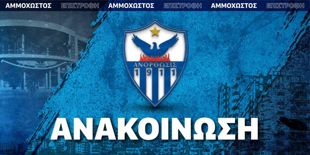 Ανόρθωση: Έγινε η πρώτη εισφορά και αρχίζει ο οικονομικός έλεγχος thumb