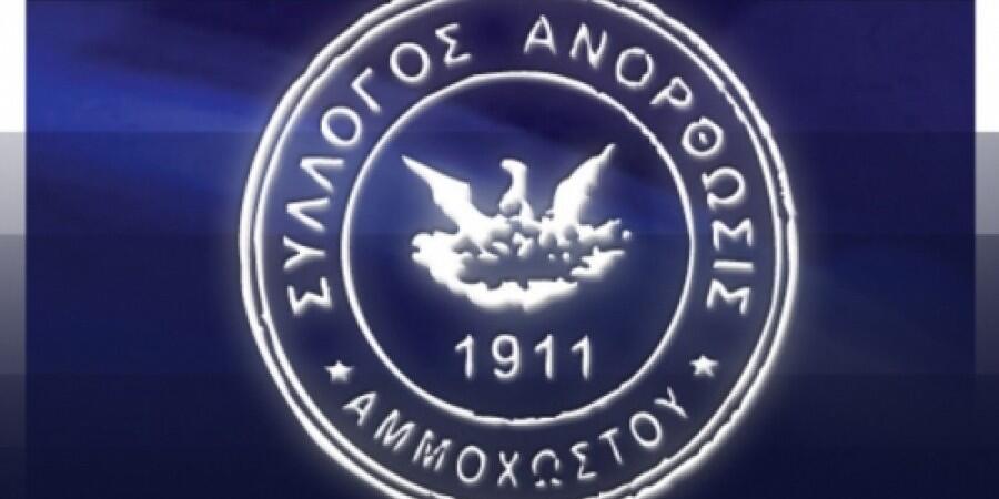 Μήνυμα της Ανόρθωσης, της απάντησε η ΑΕΚ! (pics) thumb
