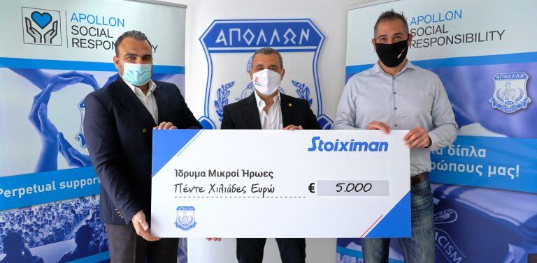 O Απόλλωνας στο πλευρό των «Μικρών Ηρωών» (video) thumb